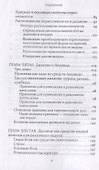 Аюрведа и сакральные дыхательные практики - 2