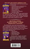 Здоровье суставов и позвоночника - 1