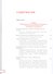 Армия России на защите Отечества. Книга для учащихся. 10–11 классы - 1