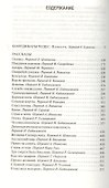 Координаты чудес - 1