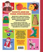Яркая книга лоскутного шитья. 28 игрушек в пошаговых мастер-классах - 1