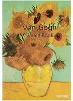 Sketchbook Винсент Ван Гог