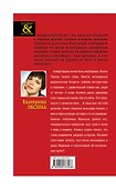 Счастливый доллар : роман - 1