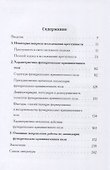 Преступность как функционально-криминогенное поле - 1