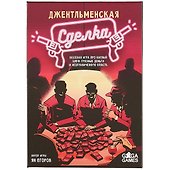 Настольная игра GaGa games, Джентльменская сделка - 1