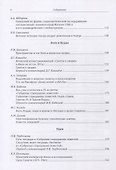 История и культура Японии. Выпуск 14 - 2