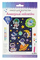 Алмазные наклейки "Полетаем в космосе"