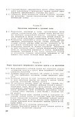 Механика грунтов. Краткий курс - 2