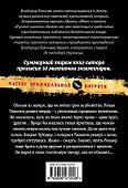 Побег, или Вольному - воля - 1