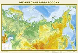 Физическая карта России