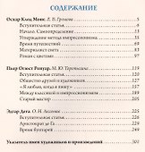 Моне, Ренуар, Дега (шелк) - 1