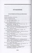 Техника живописи. Учебное пособие для СПО - 1