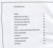 Стихи - 1