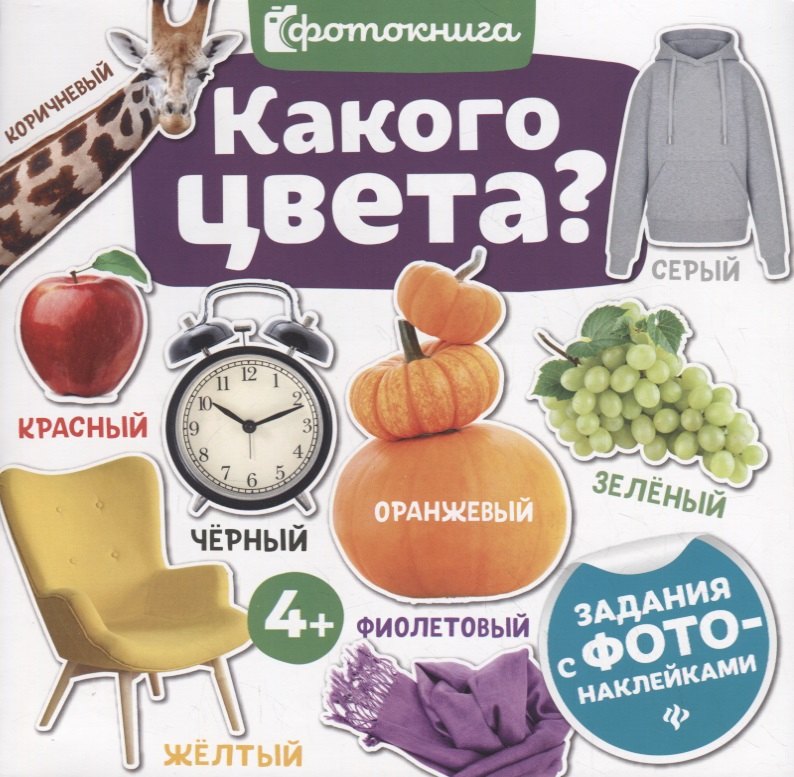 

Какого цвета(фото)