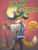 Кот в сапогах (новелти)