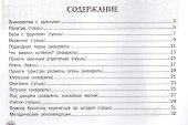 Кронтик учится рисовать красками. Тетрадь для работы взрослых с детьми - 1