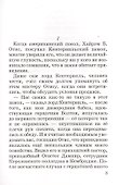 Кентервильское привидение - 1