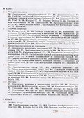 Геометрия. 7-9 класс. Учебник - 2