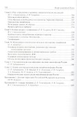 Флора лишайников России: Биология, экология, разнообразие, распространение и методы изучения лишайников - 2