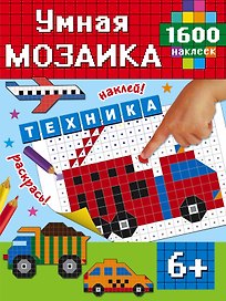 Техника