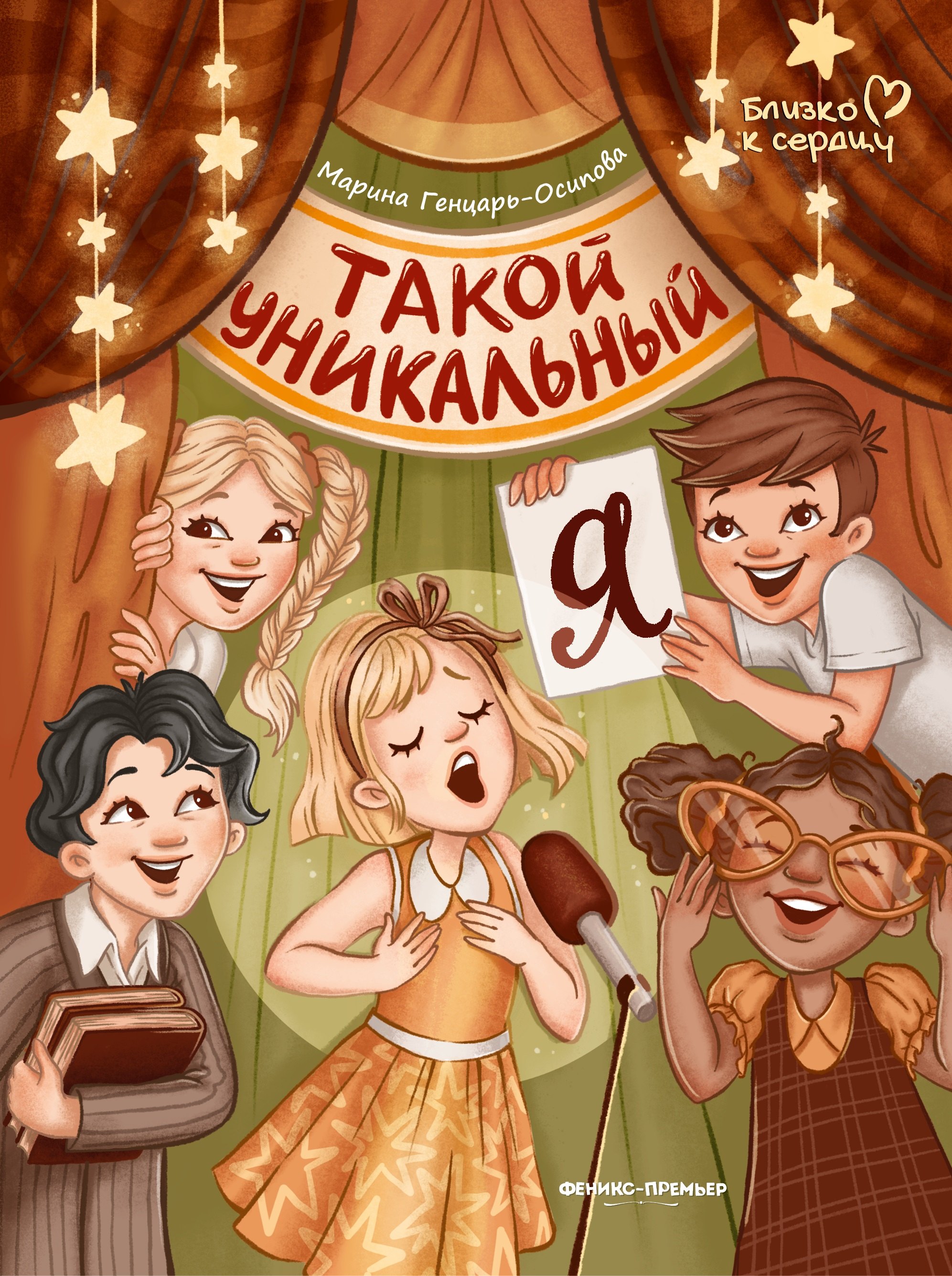 

Такой уникальный я