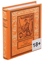 Тайны японского двора