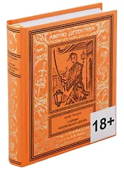 Тайны японского двора