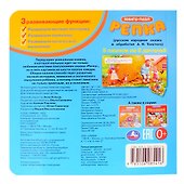 Репка. Книга-пазл. 2в1 - 1