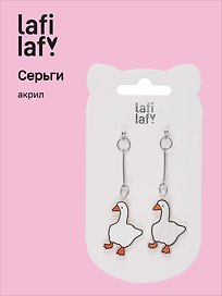Сережки Гуси (акрил) (12-00626-EA07) (Lafilaf)