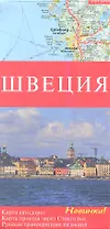 Карта автодорог Швеция