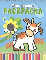 Бычок и подсолнух