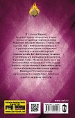 Невеста принца и волшебные бабочки - 1
