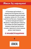 Руслан и Людмила - 1
