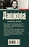 Эфирное время: роман - 1
