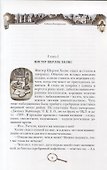 Собака Баскервилей Рассказы - 2