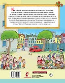 Легенды и мифы Лаврового переулка. Рисунки дяди Коли Воронцова - 1
