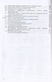 Эксплуатация, диагностика и ремонт электрооборудования - 2