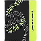 Дневник школьный Феникс+, "Неон жёлтый"