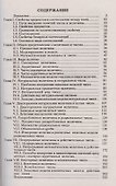 Величины и числа: Популярные очерки - 1