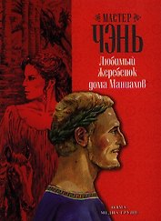 Любимый жеребенок дома Маниахов Роман