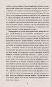Лишенные родины - 2