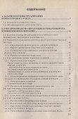 Бухгалтерский учет в общественном питании. Учебно-практическое пособие - 1
