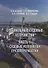 Специальные судовые устройства. Часть 1. Судовые устройства грузопереработки - 0