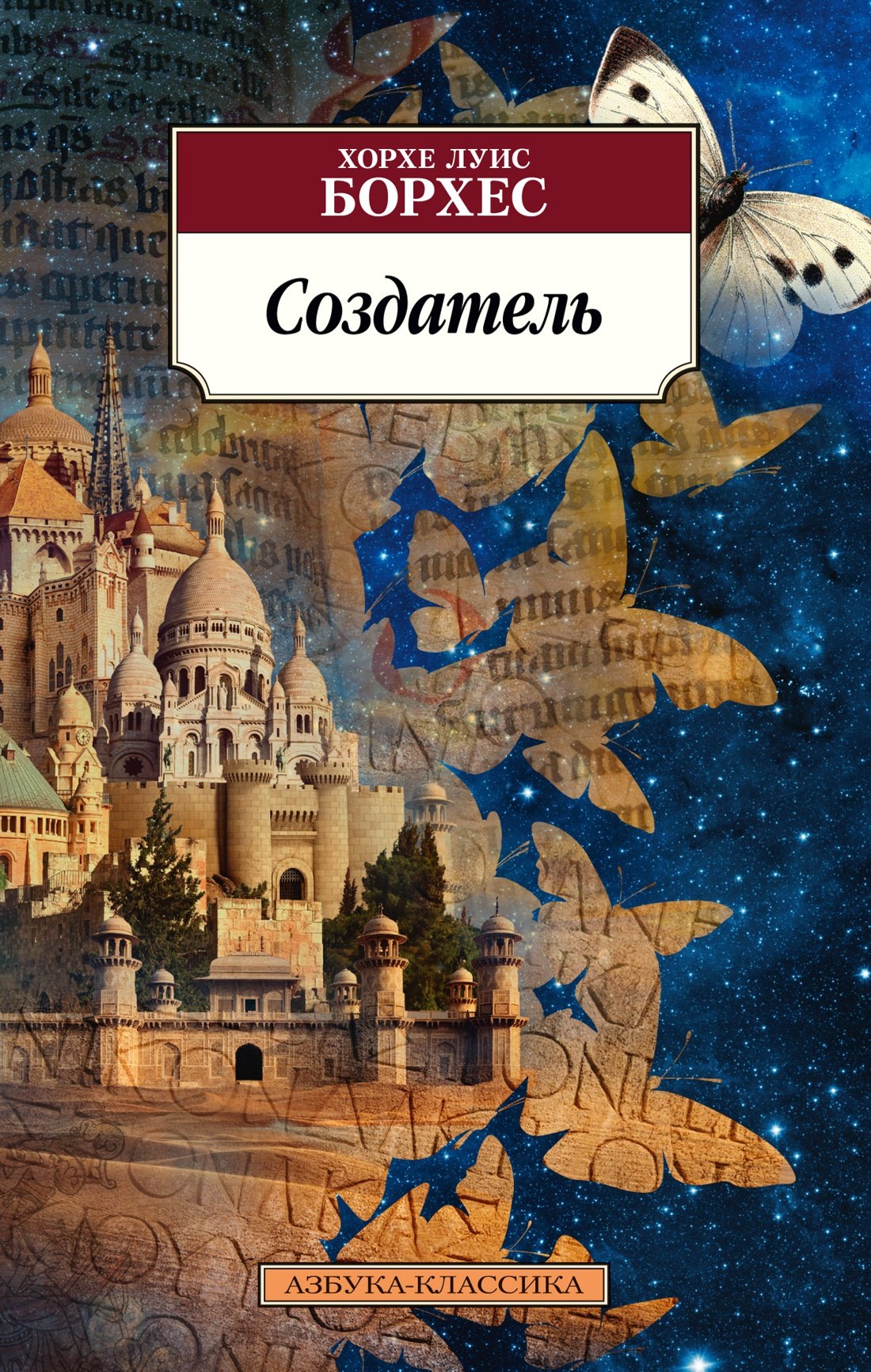 

Создатель