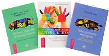 Мистический опыт Детей Индиго + Детские страхи + Тайны духовного мира детей (комплект из 3 книг)