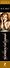 Богиня легенды : роман - 2