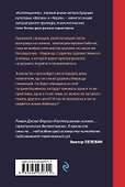 Коллекционер - 1