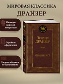 Финансист - 2