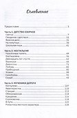 Там, за поворотом...: рассказы - 1