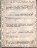 Из Зеленого Царства. Популярные очерки из мира растений - 2